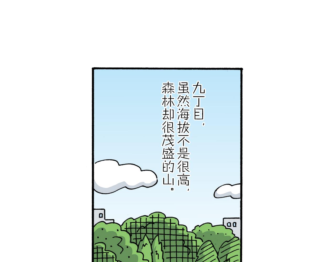 《新蜡笔小新（全彩色条漫）》第209话 第5页