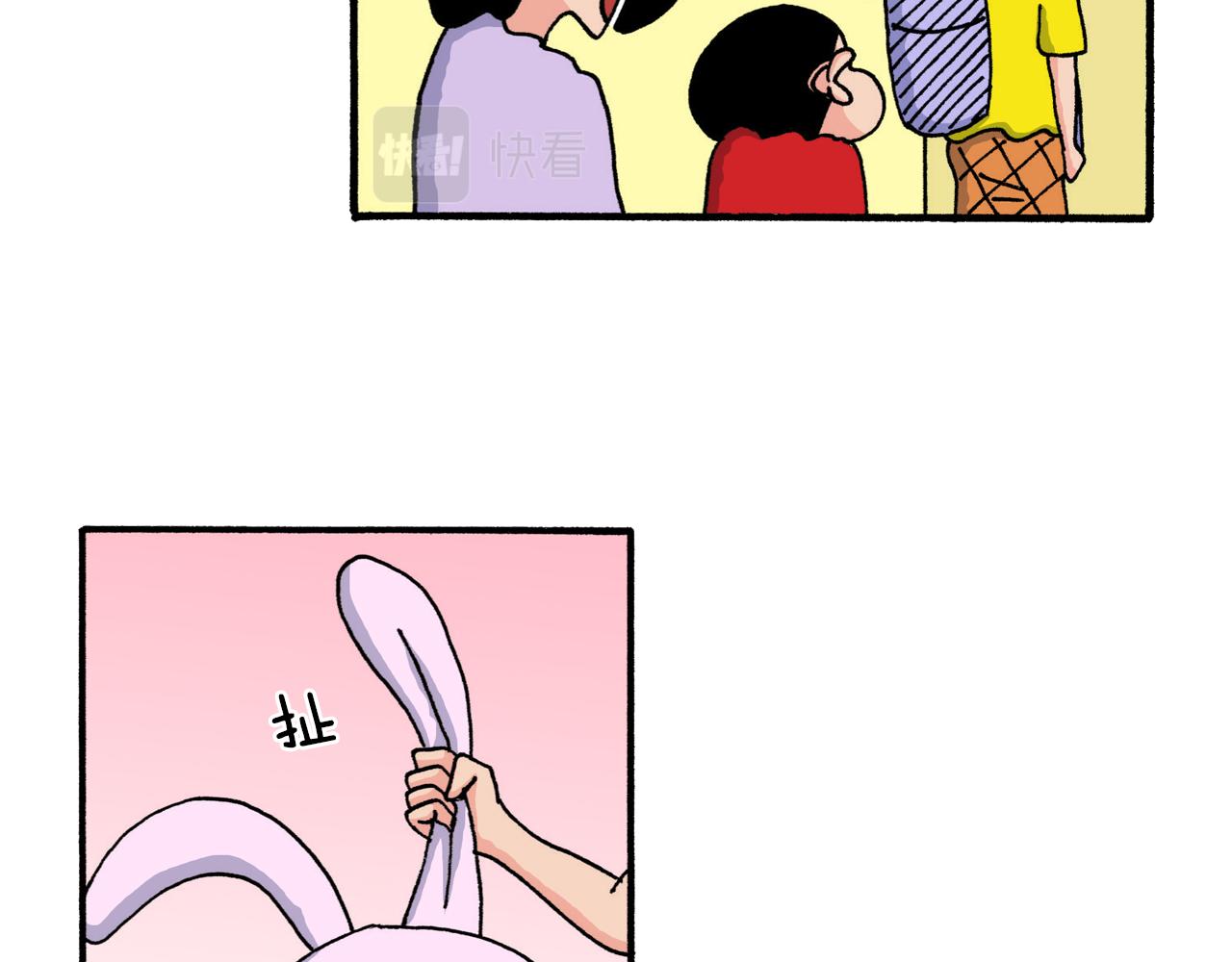 《新蜡笔小新（全彩色条漫）》第208话 第16页