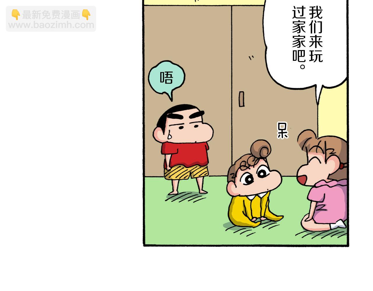 《新蜡笔小新（全彩色条漫）》第208话 第20页