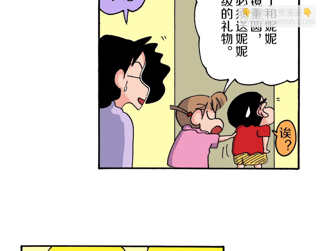 《新蜡笔小新（全彩色条漫）》第208话 第32页