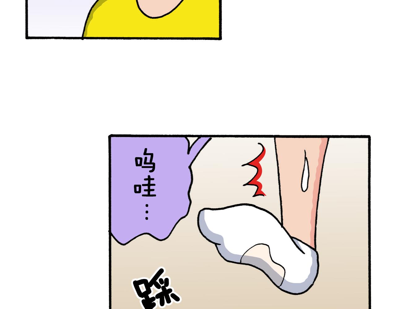 《新蜡笔小新（全彩色条漫）》第208话 第36页
