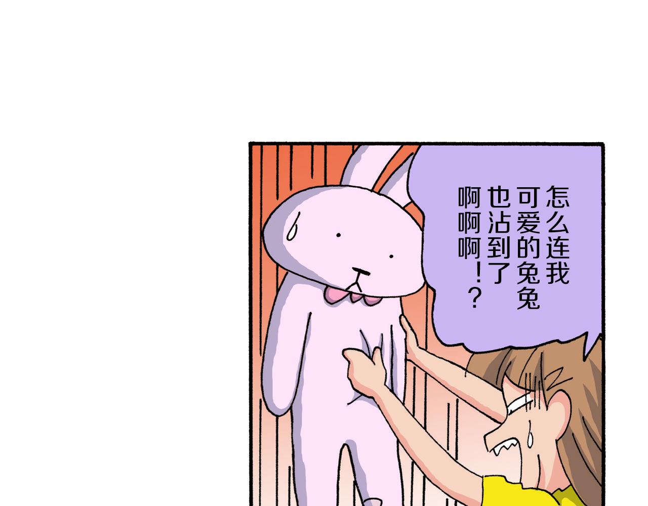 《新蜡笔小新（全彩色条漫）》第208话 第39页