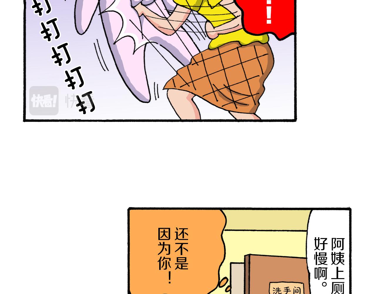《新蜡笔小新（全彩色条漫）》第208话 第41页