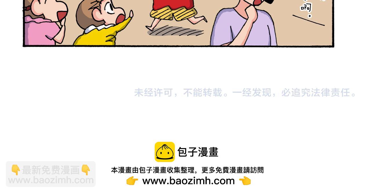 《新蜡笔小新（全彩色条漫）》第208话 第50页