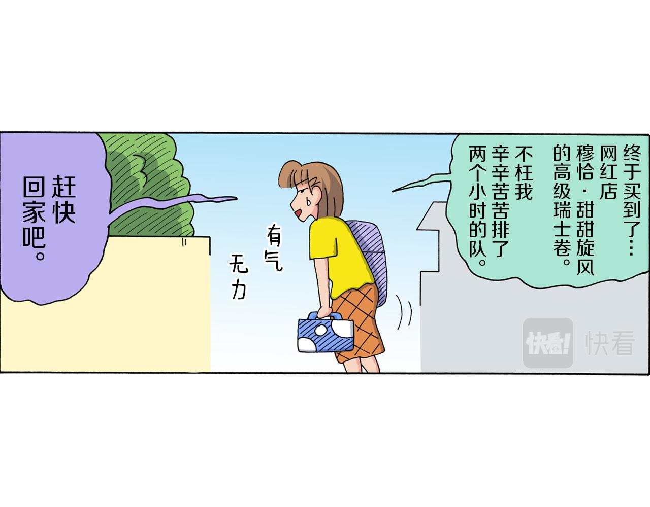 《新蜡笔小新（全彩色条漫）》第208话 第5页