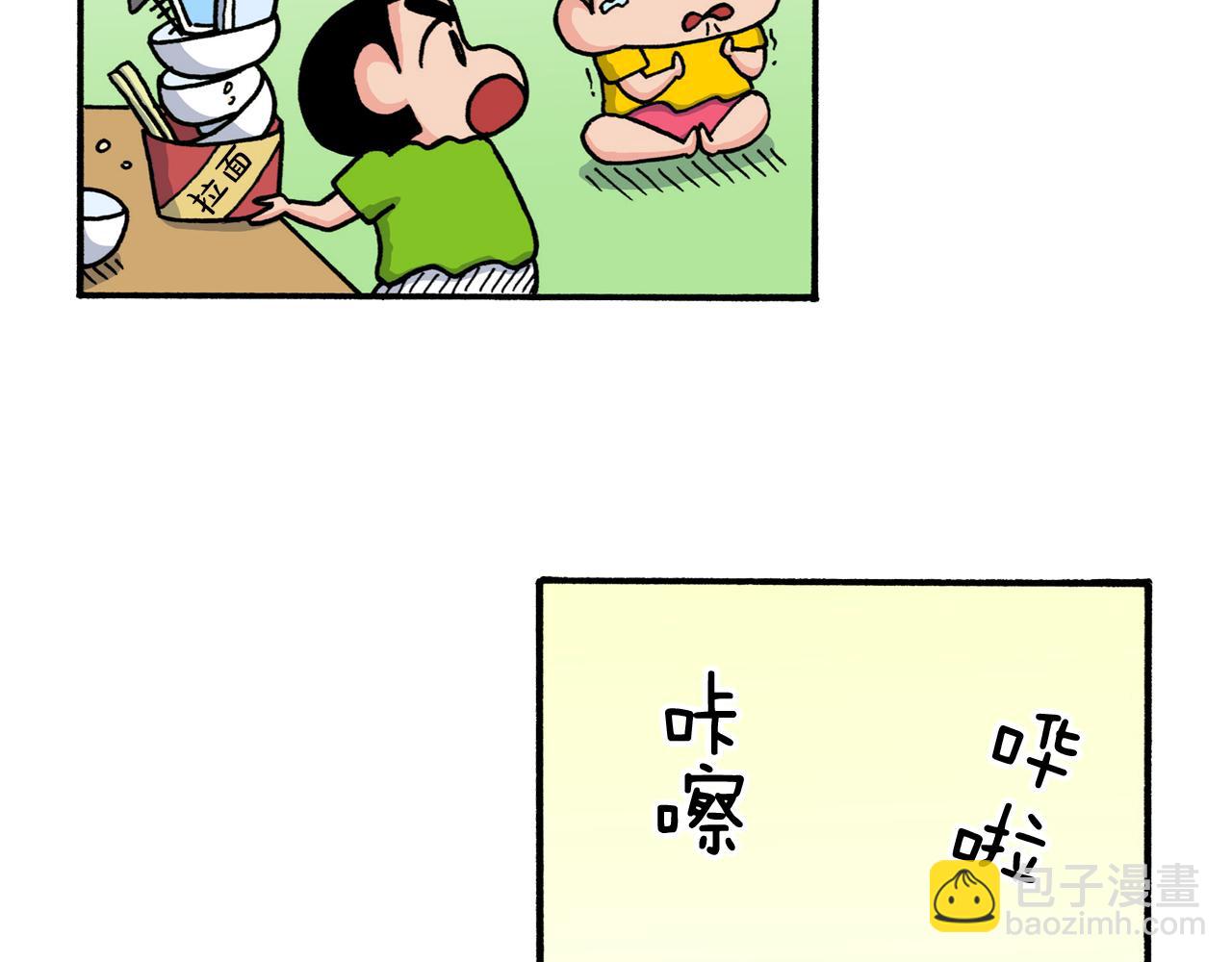 《新蜡笔小新（全彩色条漫）》第210话 第27页