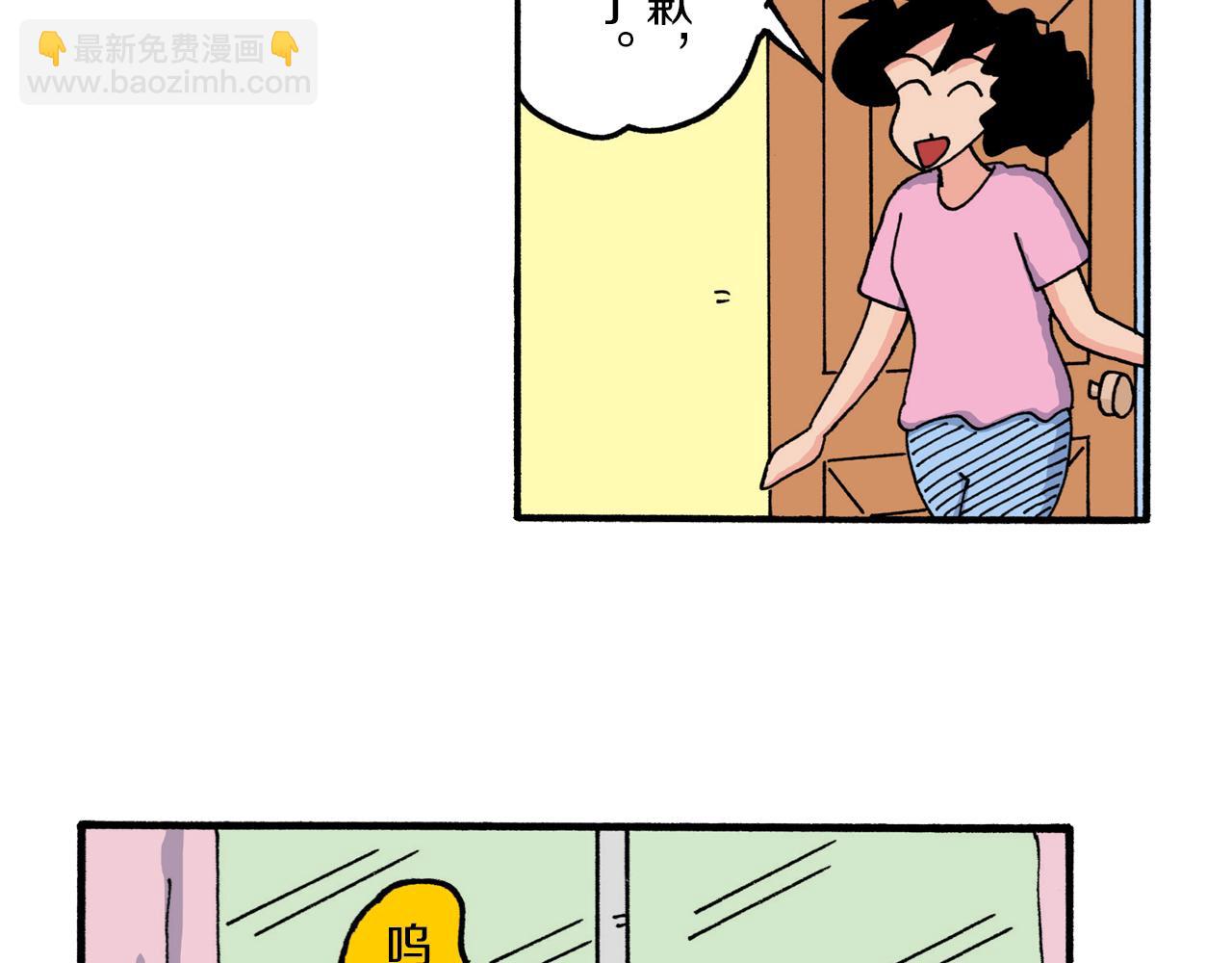 《新蜡笔小新（全彩色条漫）》第210话 第30页