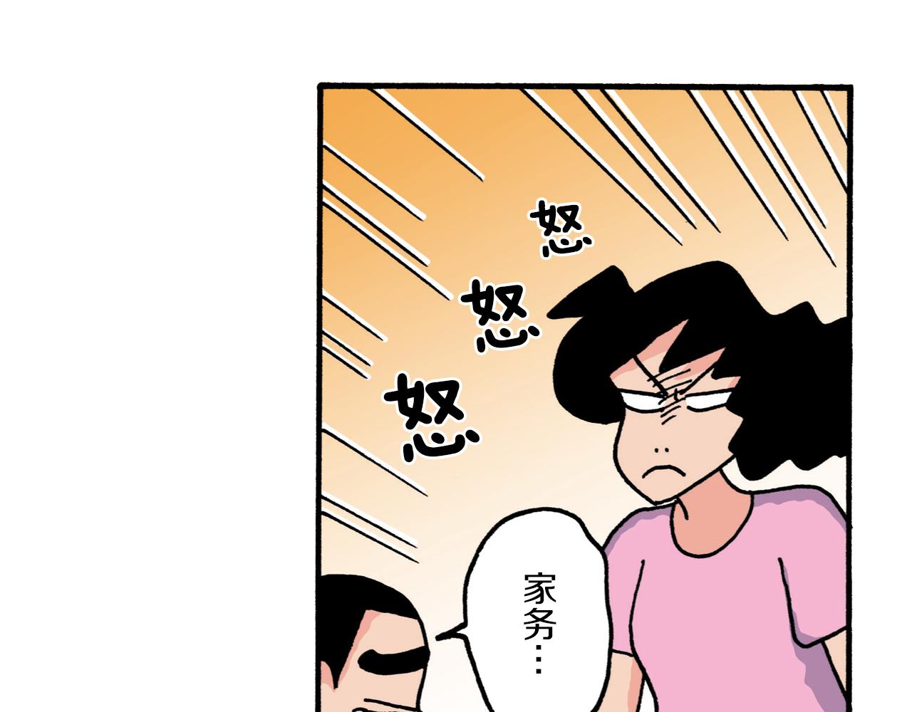 《新蜡笔小新（全彩色条漫）》第210话 第32页