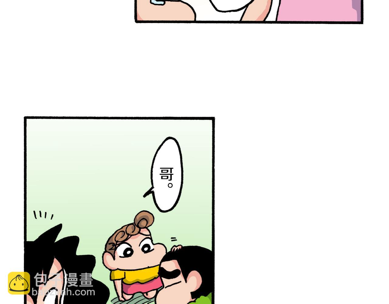 《新蜡笔小新（全彩色条漫）》第210话 第33页
