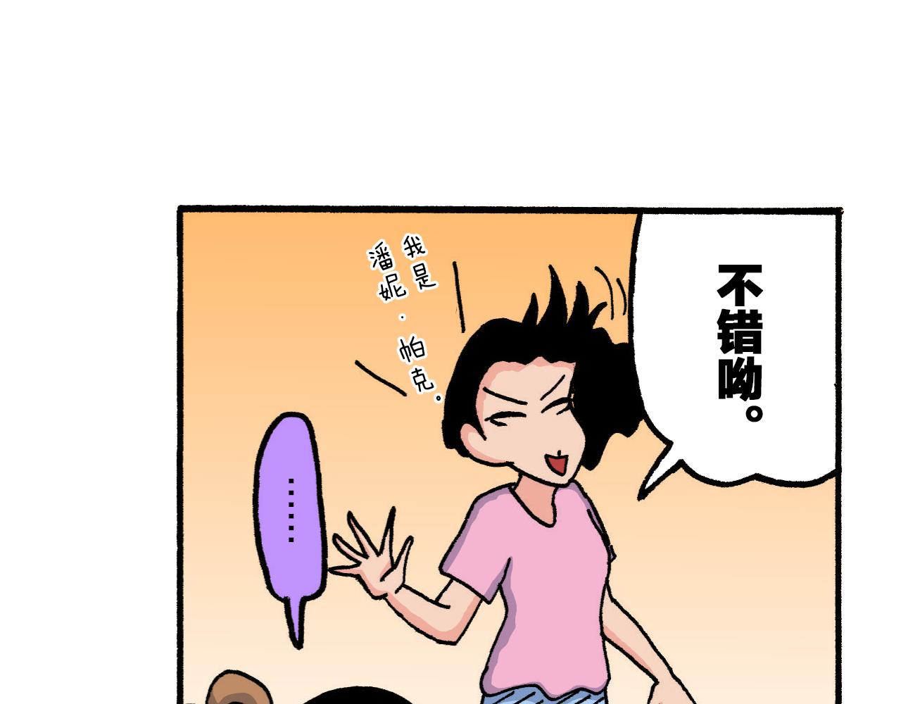 《新蜡笔小新（全彩色条漫）》第210话 第35页