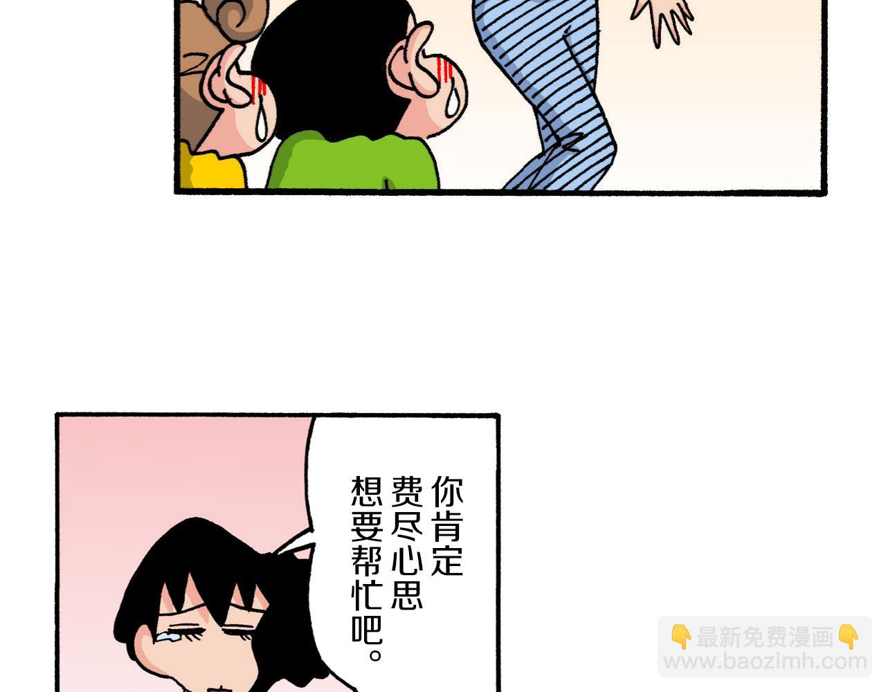《新蜡笔小新（全彩色条漫）》第210话 第36页