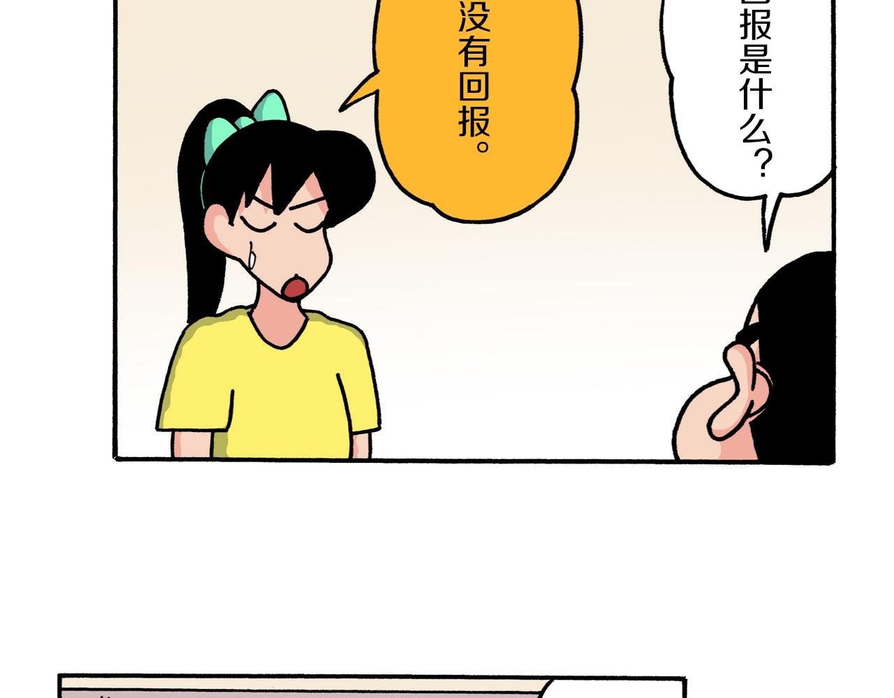 《新蜡笔小新（全彩色条漫）》第210话 第7页