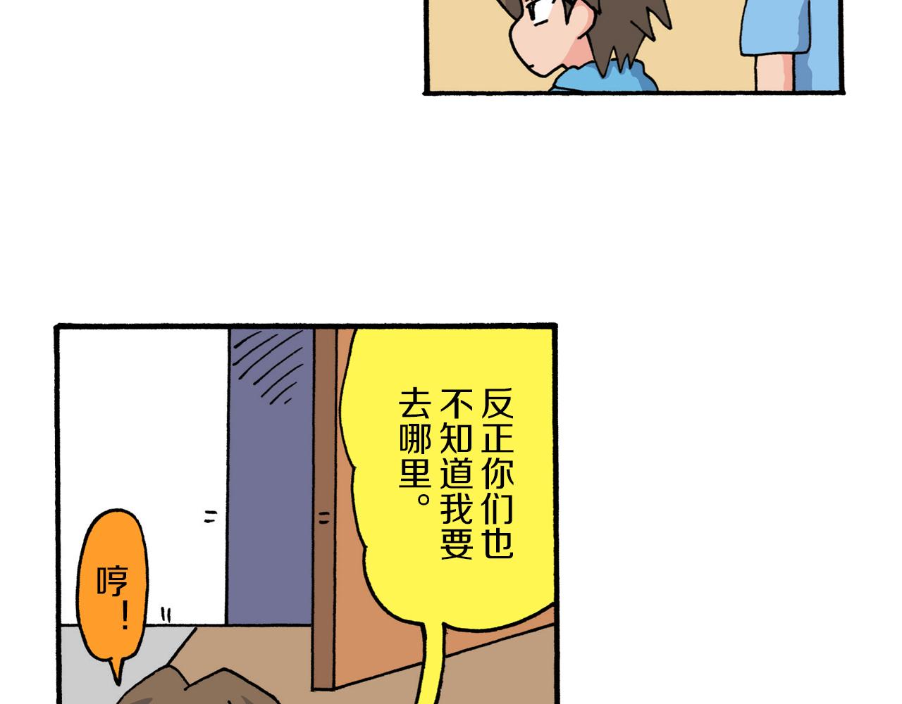 《新蜡笔小新（全彩色条漫）》第207话 第18页
