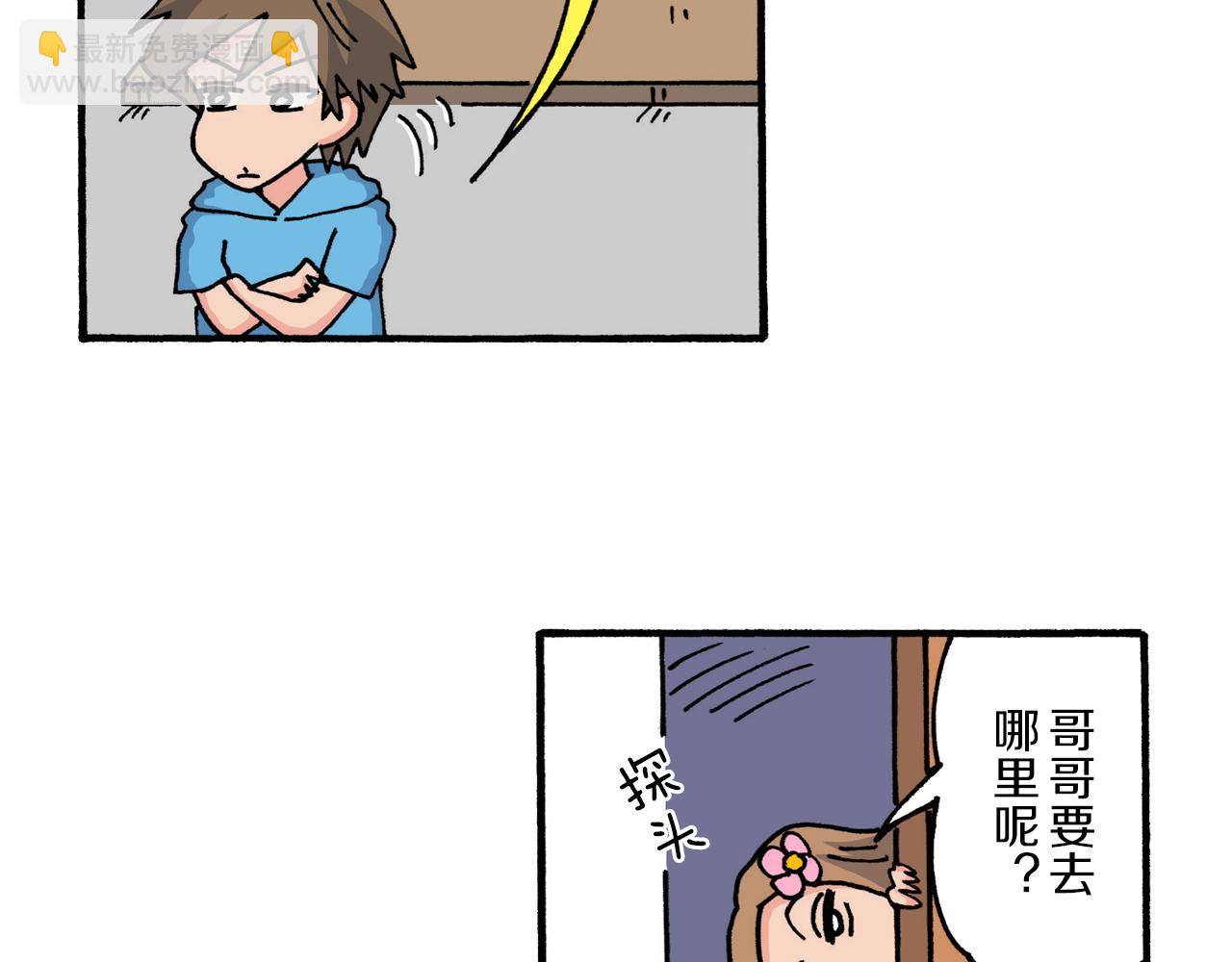 《新蜡笔小新（全彩色条漫）》第207话 第19页
