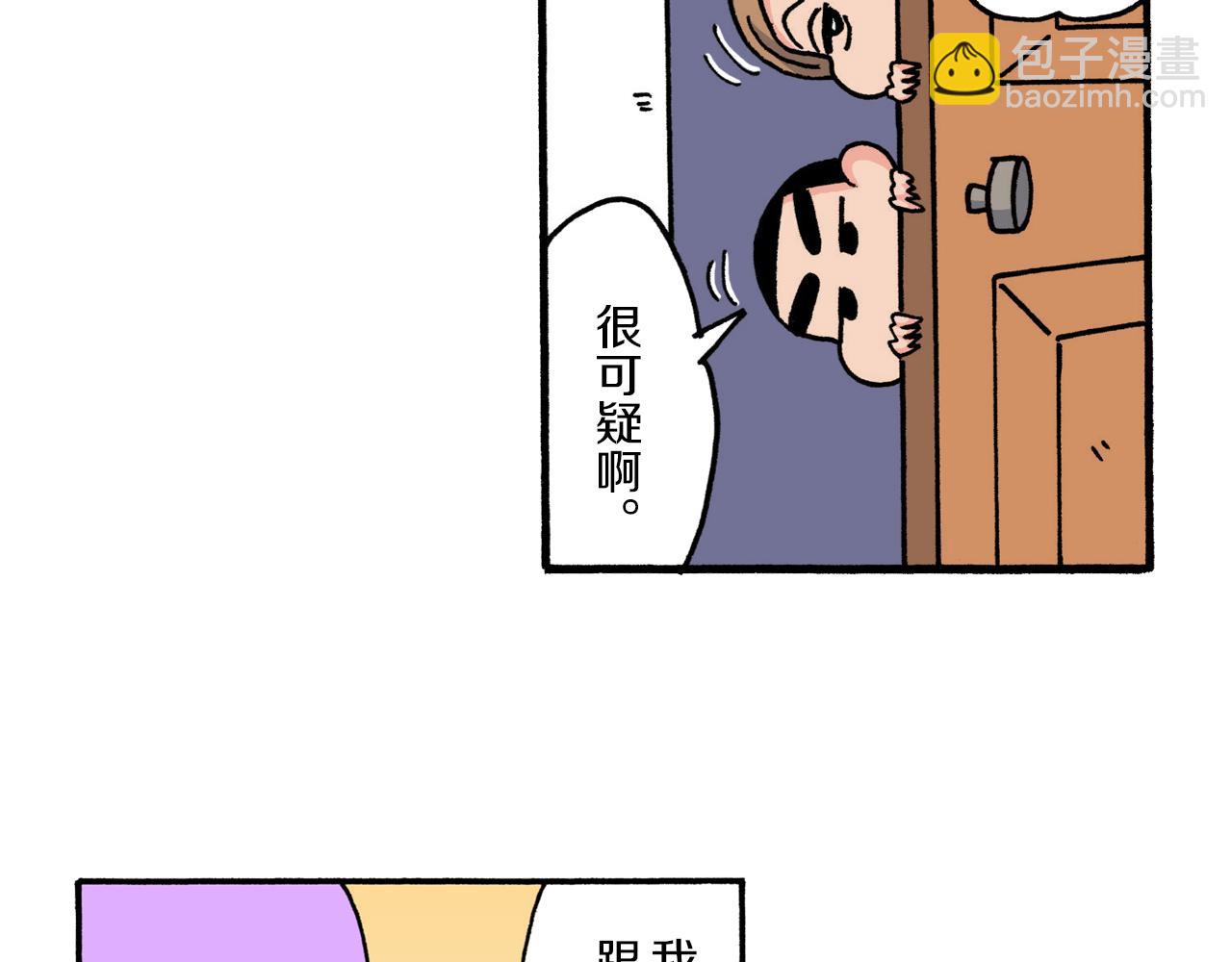 《新蜡笔小新（全彩色条漫）》第207话 第20页