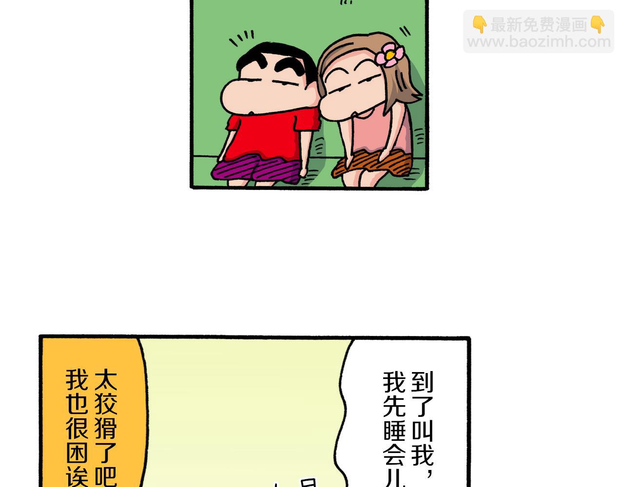 《新蜡笔小新（全彩色条漫）》第207话 第31页