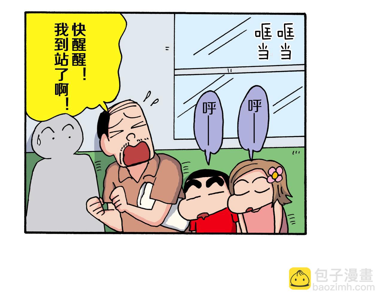 《新蜡笔小新（全彩色条漫）》第207话 第34页