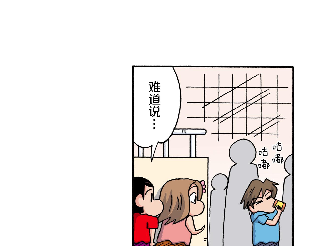 《新蜡笔小新（全彩色条漫）》第207话 第38页