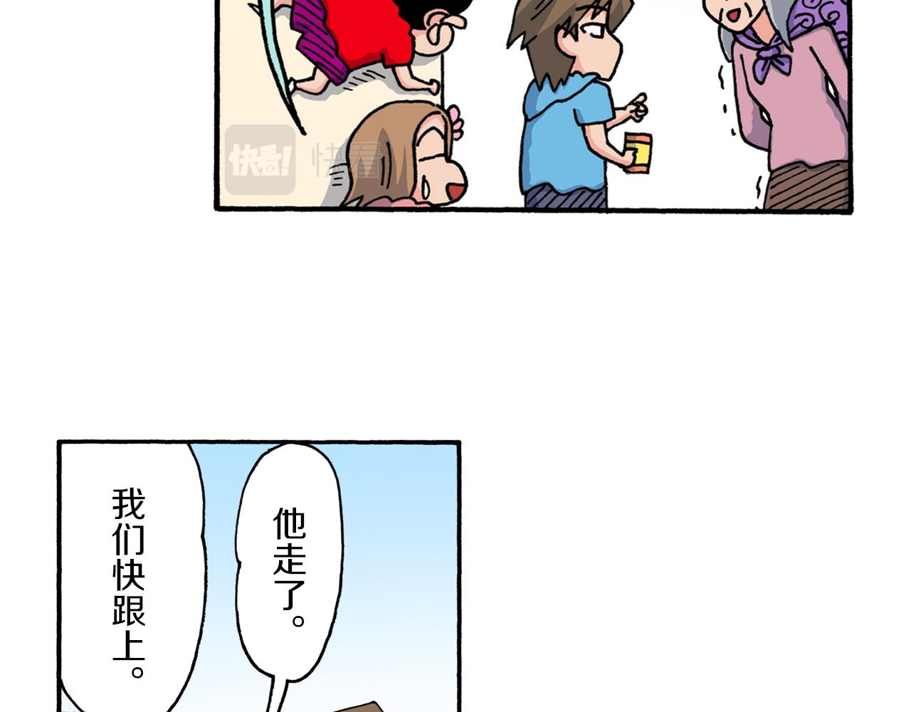 《新蜡笔小新（全彩色条漫）》第207话 第43页