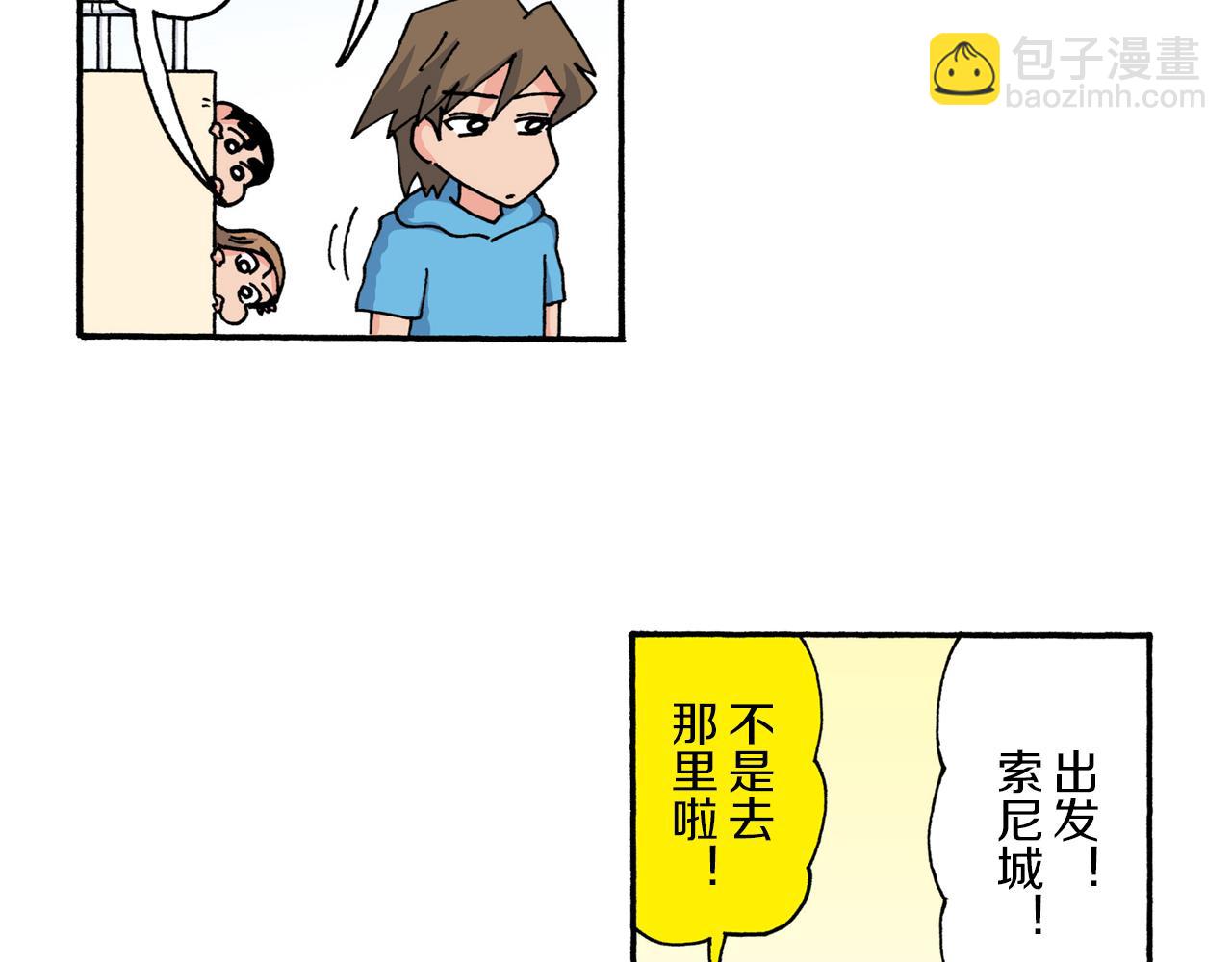 《新蜡笔小新（全彩色条漫）》第207话 第44页