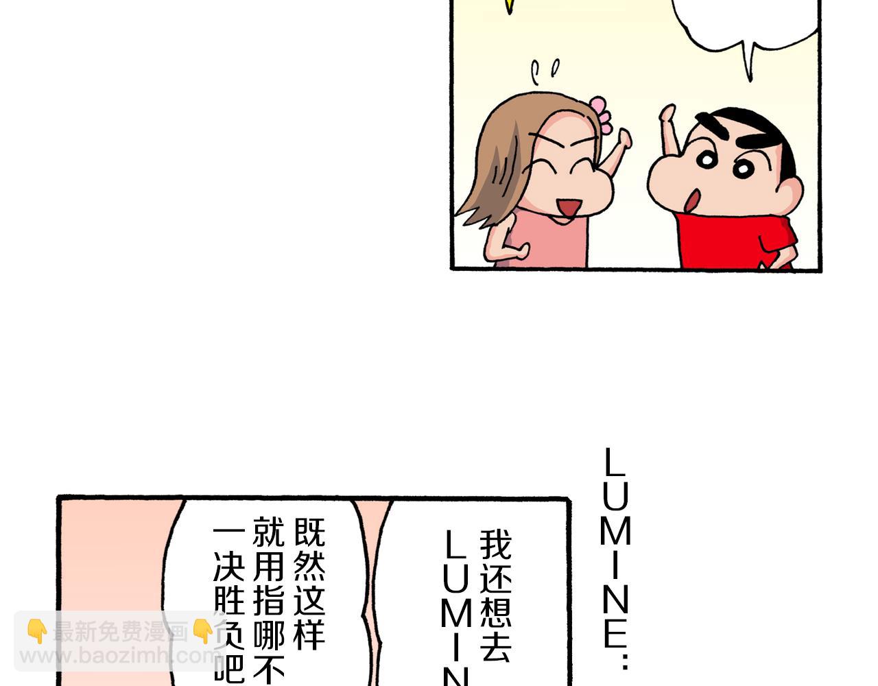 《新蜡笔小新（全彩色条漫）》第207话 第45页