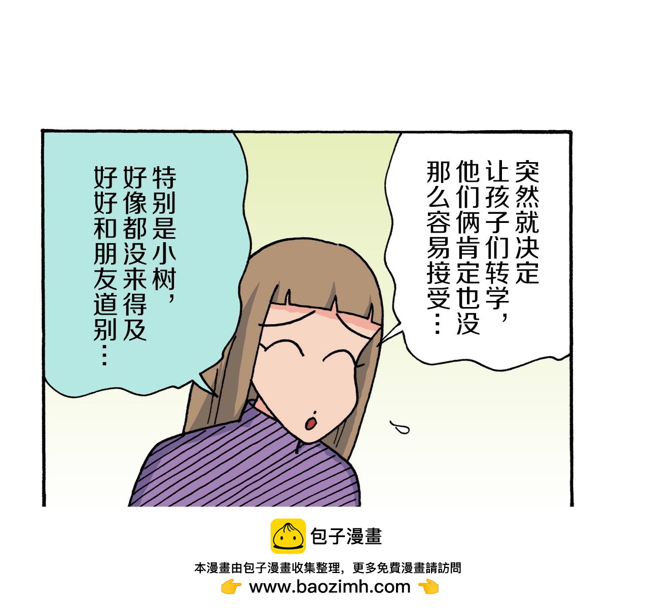 《新蜡笔小新（全彩色条漫）》第207话 第50页