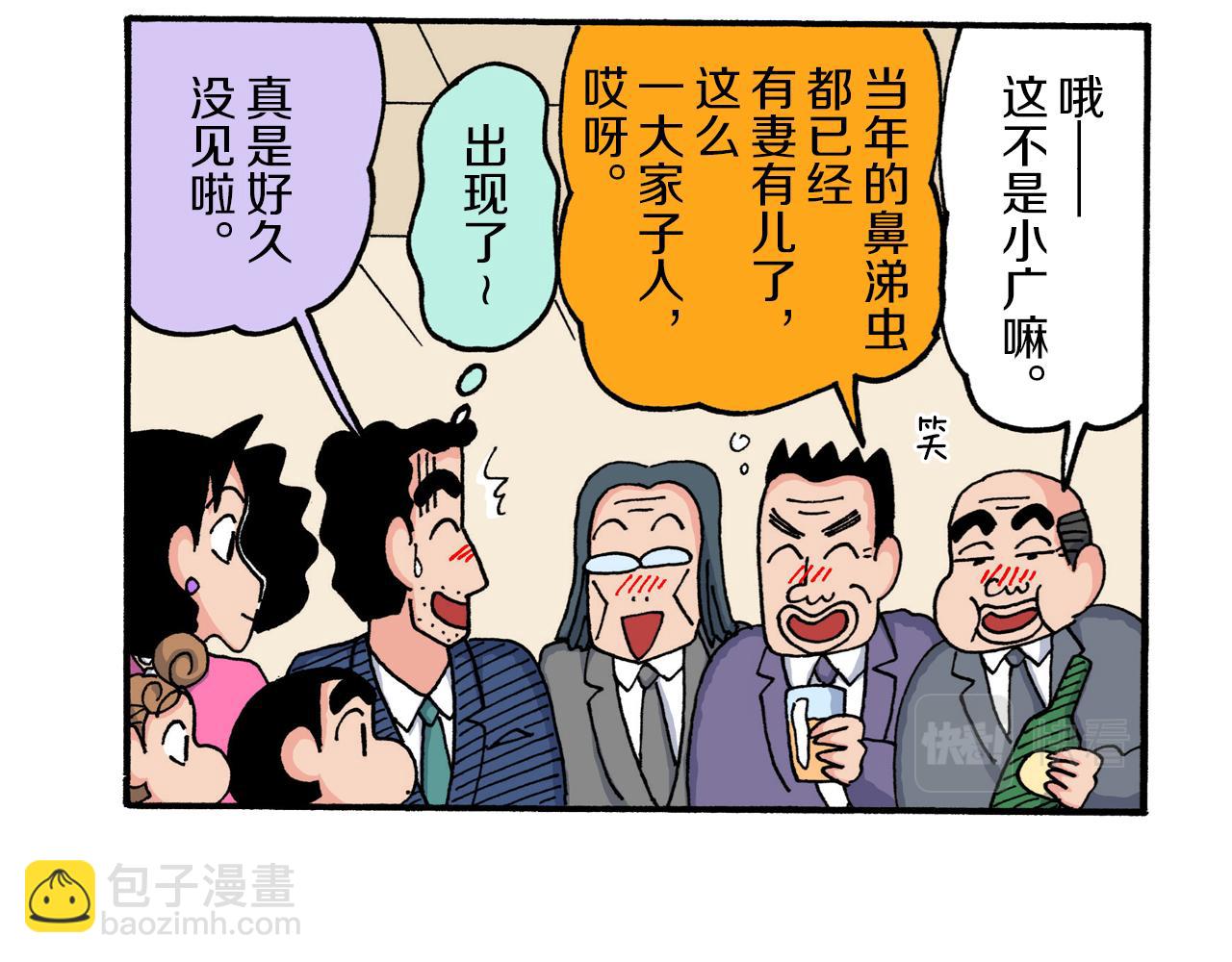 《新蜡笔小新（全彩色条漫）》第213话 第22页