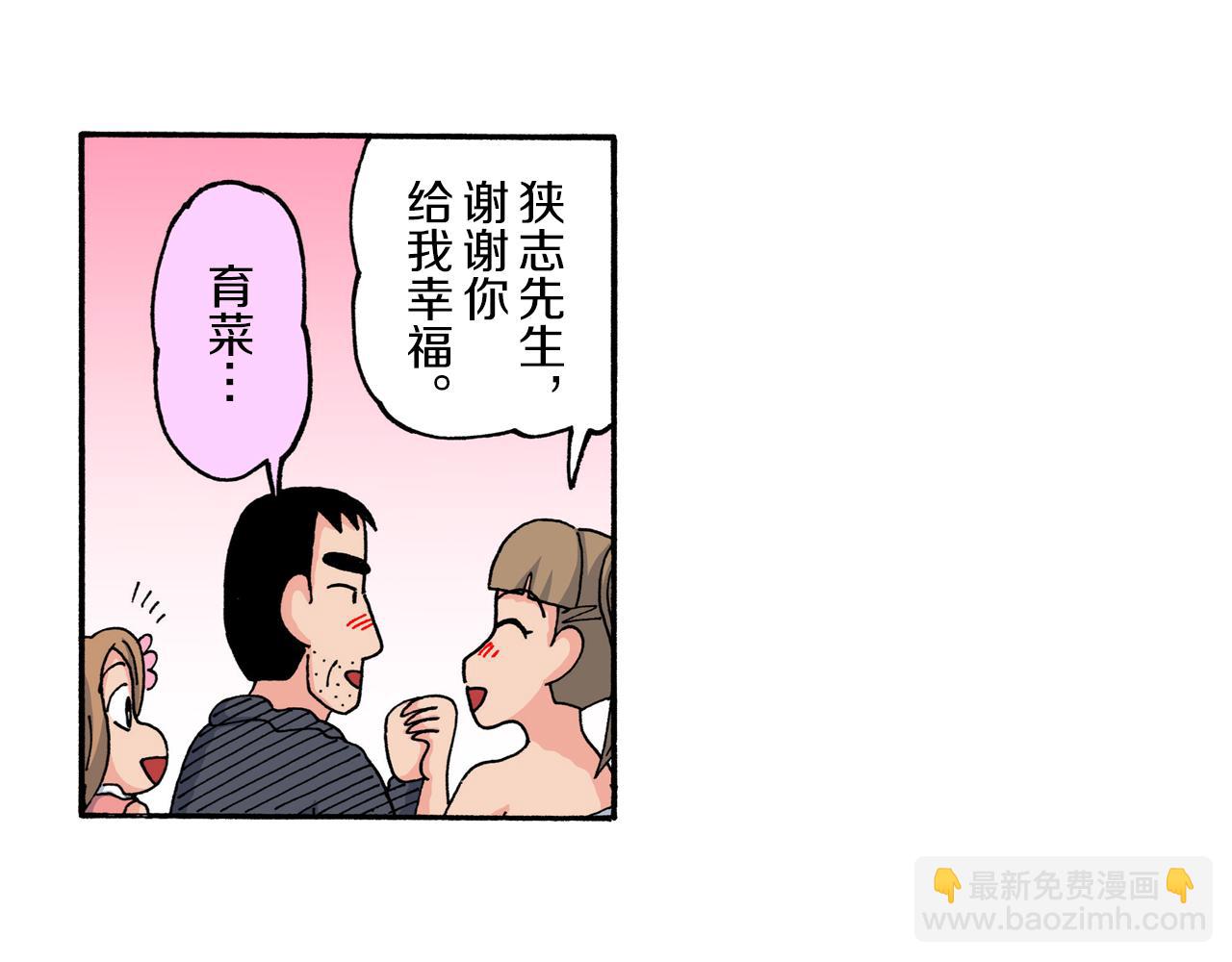《新蜡笔小新（全彩色条漫）》第213话 第31页