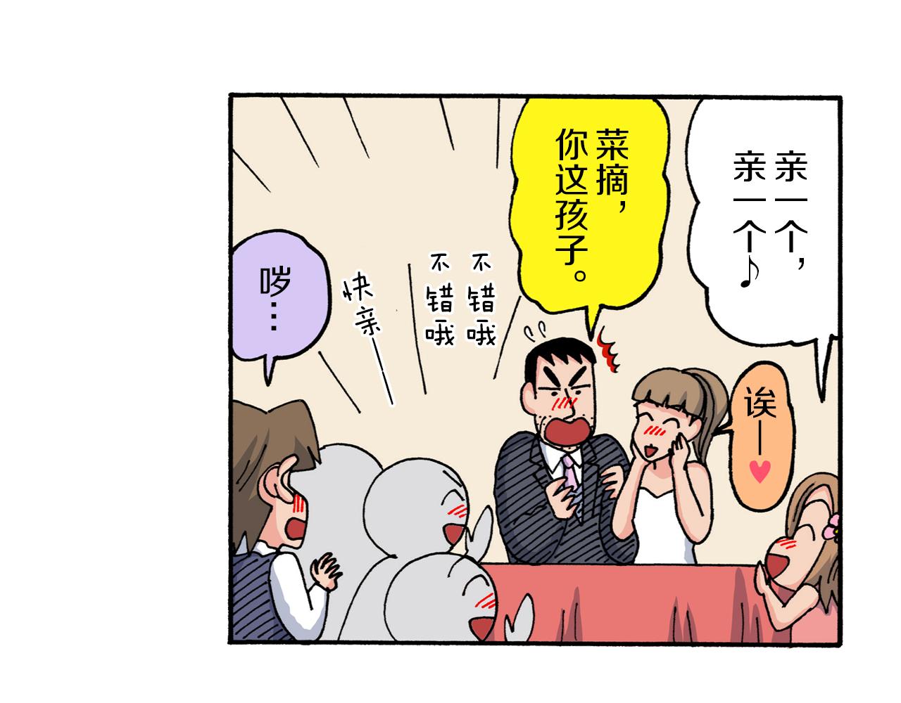 《新蜡笔小新（全彩色条漫）》第213话 第32页