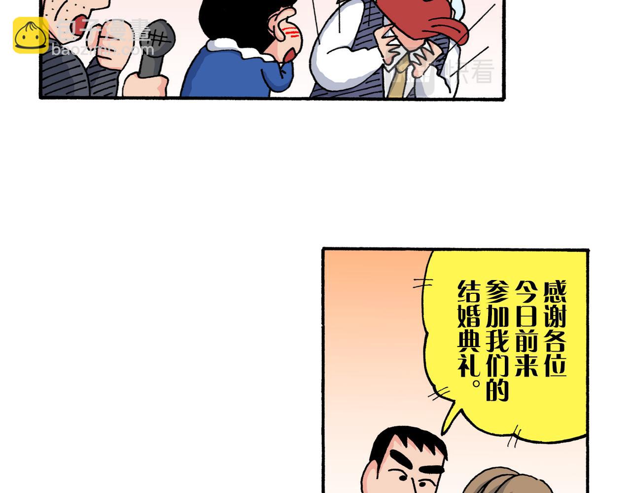 《新蜡笔小新（全彩色条漫）》第213话 第37页