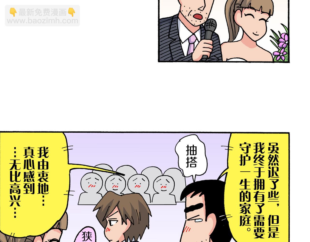 《新蜡笔小新（全彩色条漫）》第213话 第38页