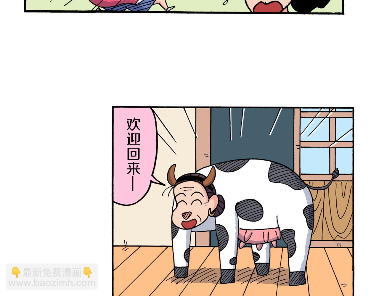 《新蜡笔小新（全彩色条漫）》第212话 第10页