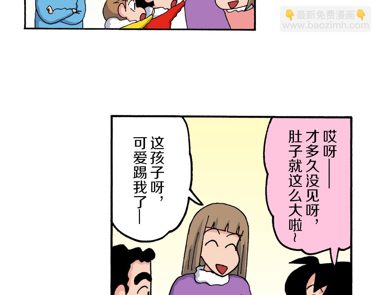 《新蜡笔小新（全彩色条漫）》第212话 第15页