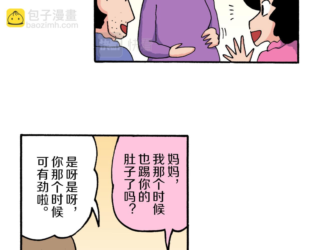 《新蜡笔小新（全彩色条漫）》第212话 第16页