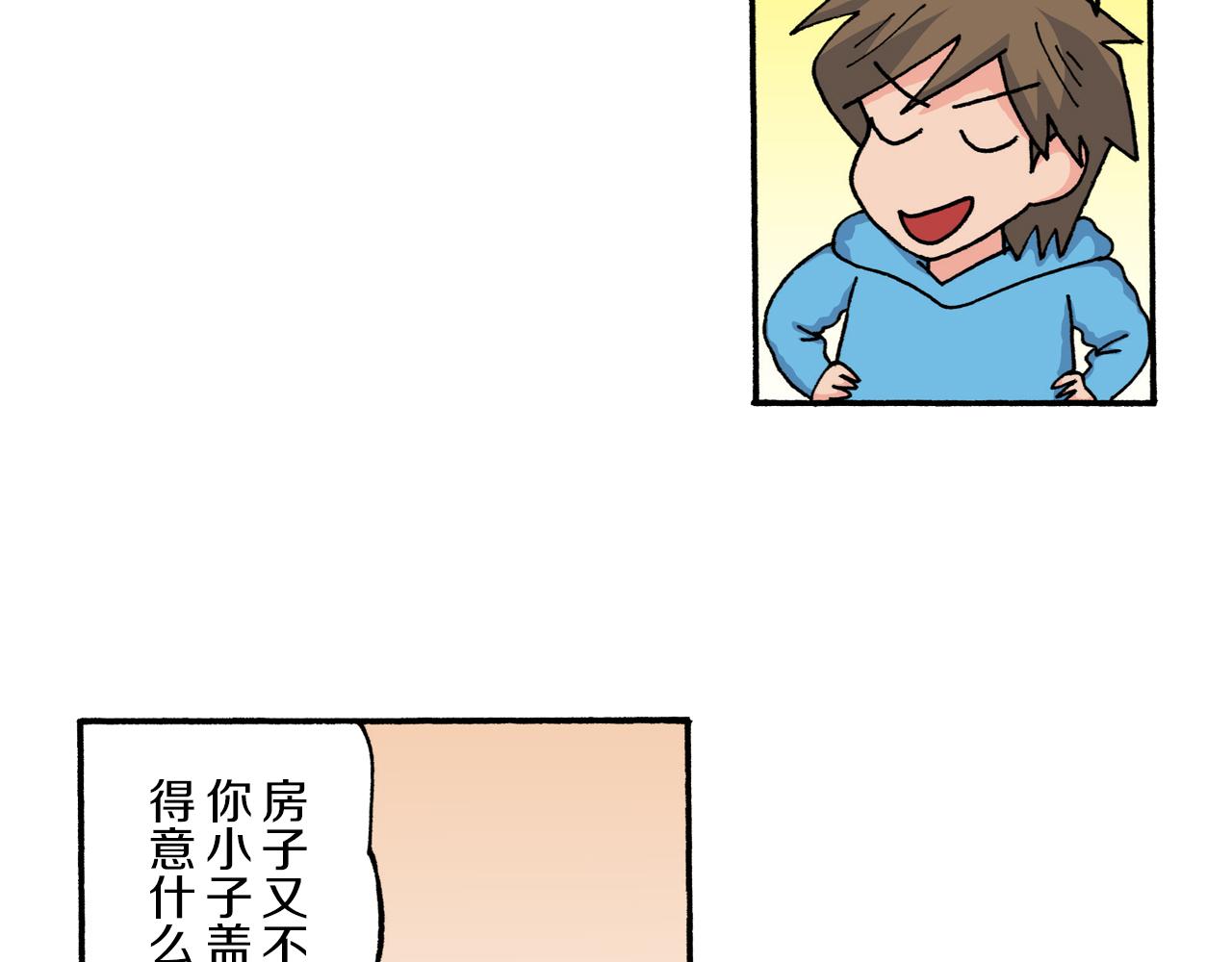 《新蜡笔小新（全彩色条漫）》第212话 第28页