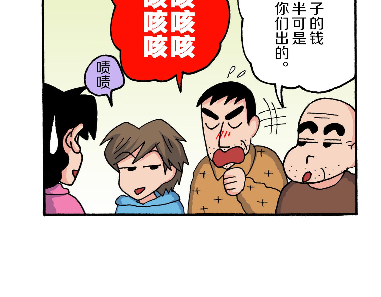《新蜡笔小新（全彩色条漫）》第212话 第30页