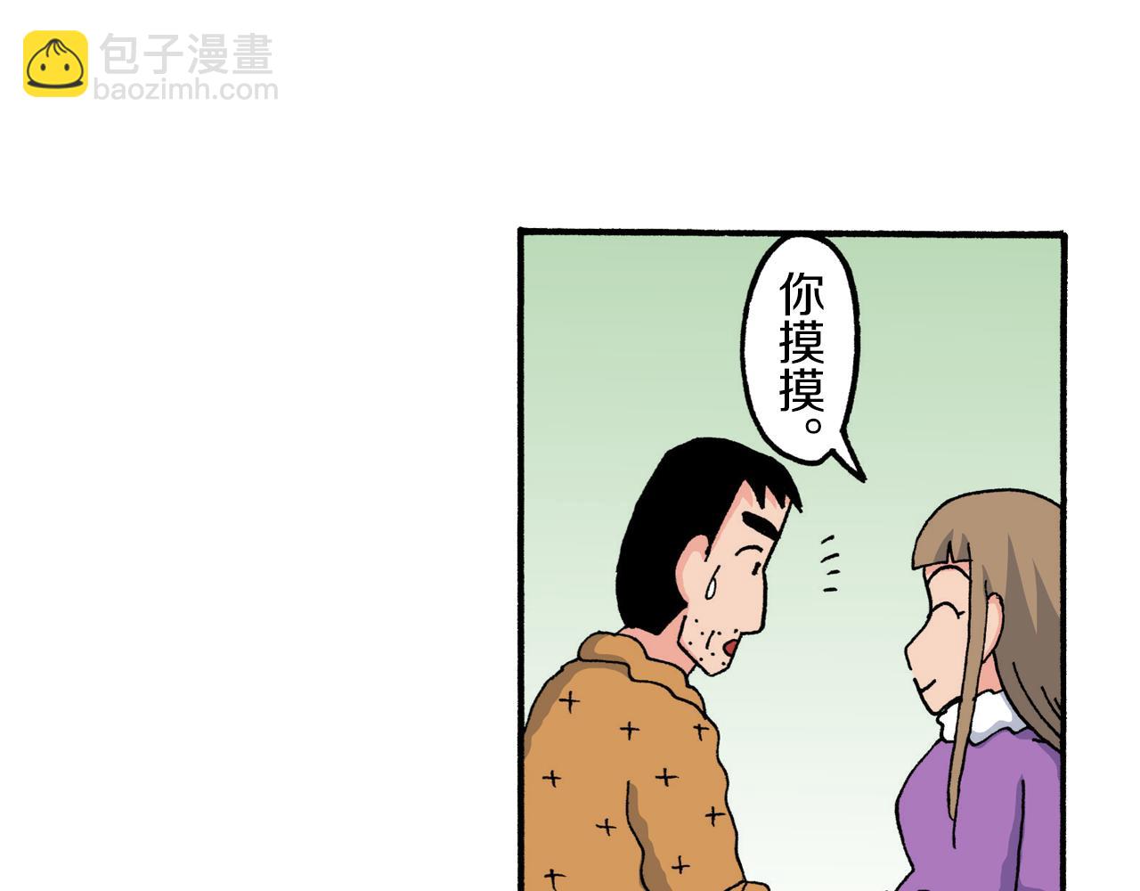 《新蜡笔小新（全彩色条漫）》第212话 第37页