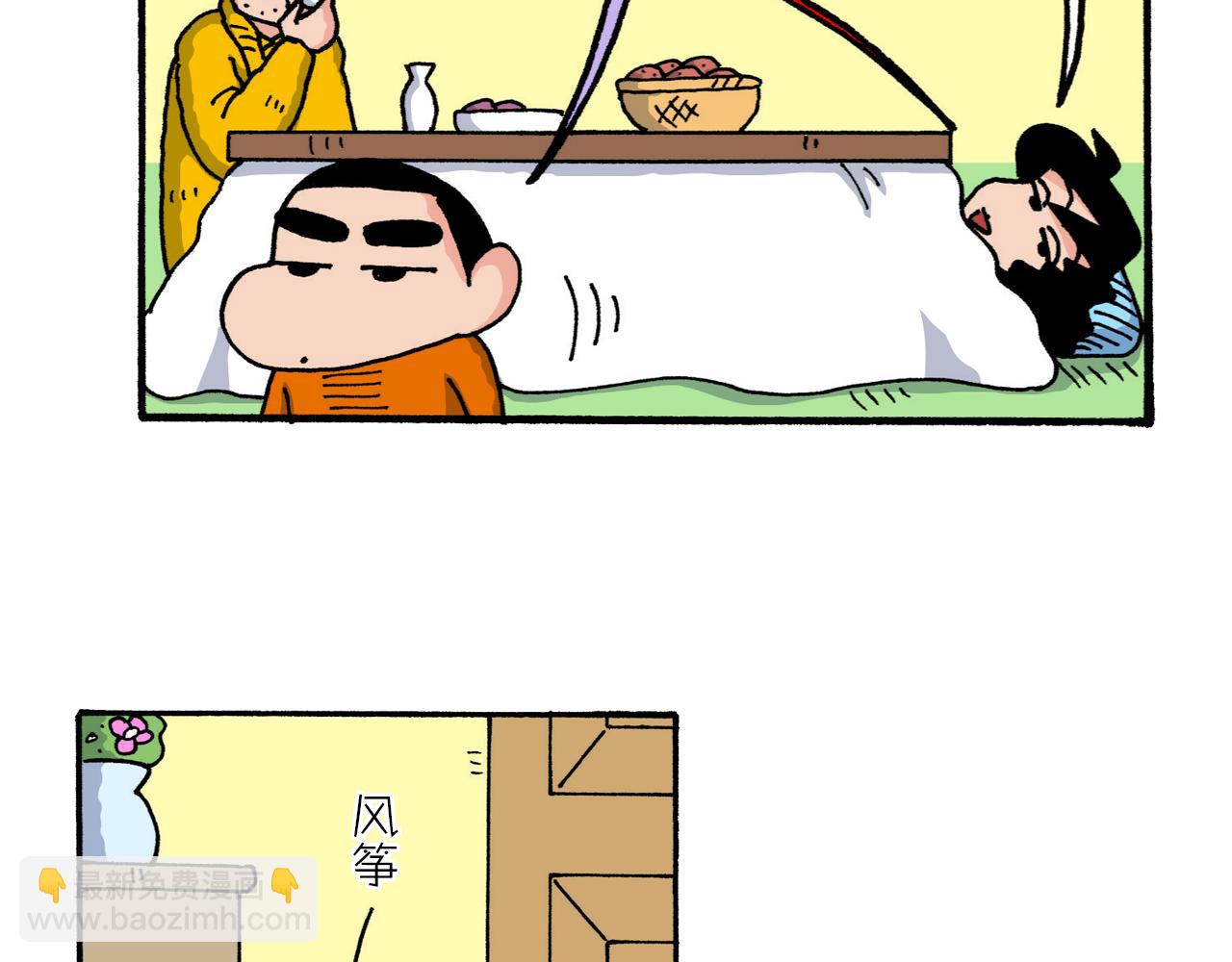 《新蜡笔小新（全彩色条漫）》第214话 第11页