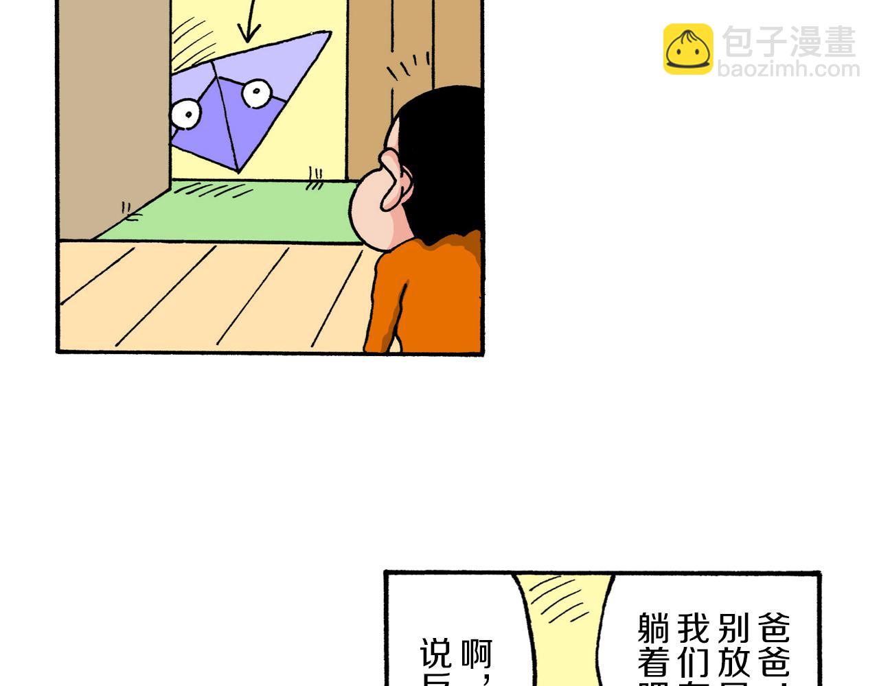 《新蜡笔小新（全彩色条漫）》第214话 第12页