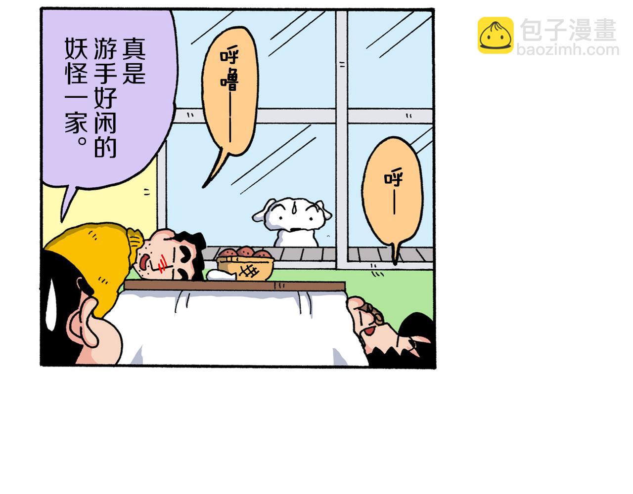 《新蜡笔小新（全彩色条漫）》第214话 第14页