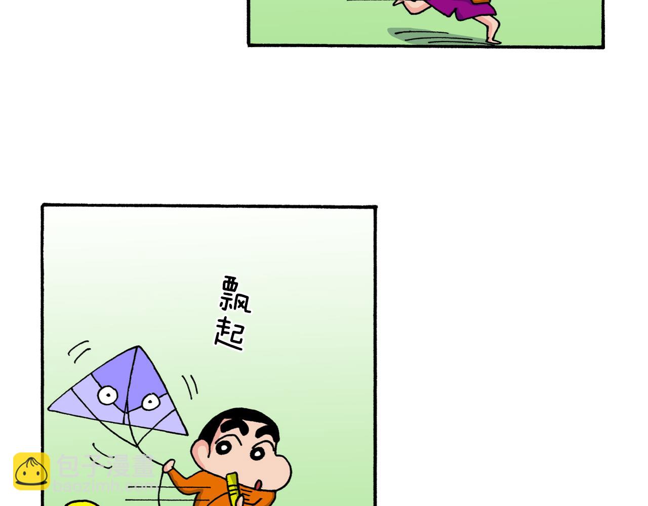 《新蜡笔小新（全彩色条漫）》第214话 第17页
