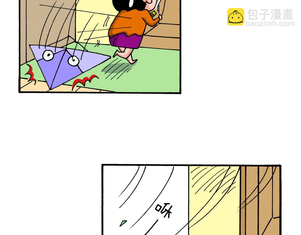 《新蜡笔小新（全彩色条漫）》第214话 第20页