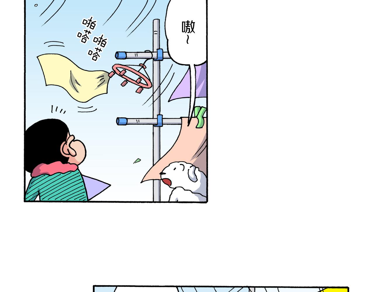 《新蜡笔小新（全彩色条漫）》第214话 第22页