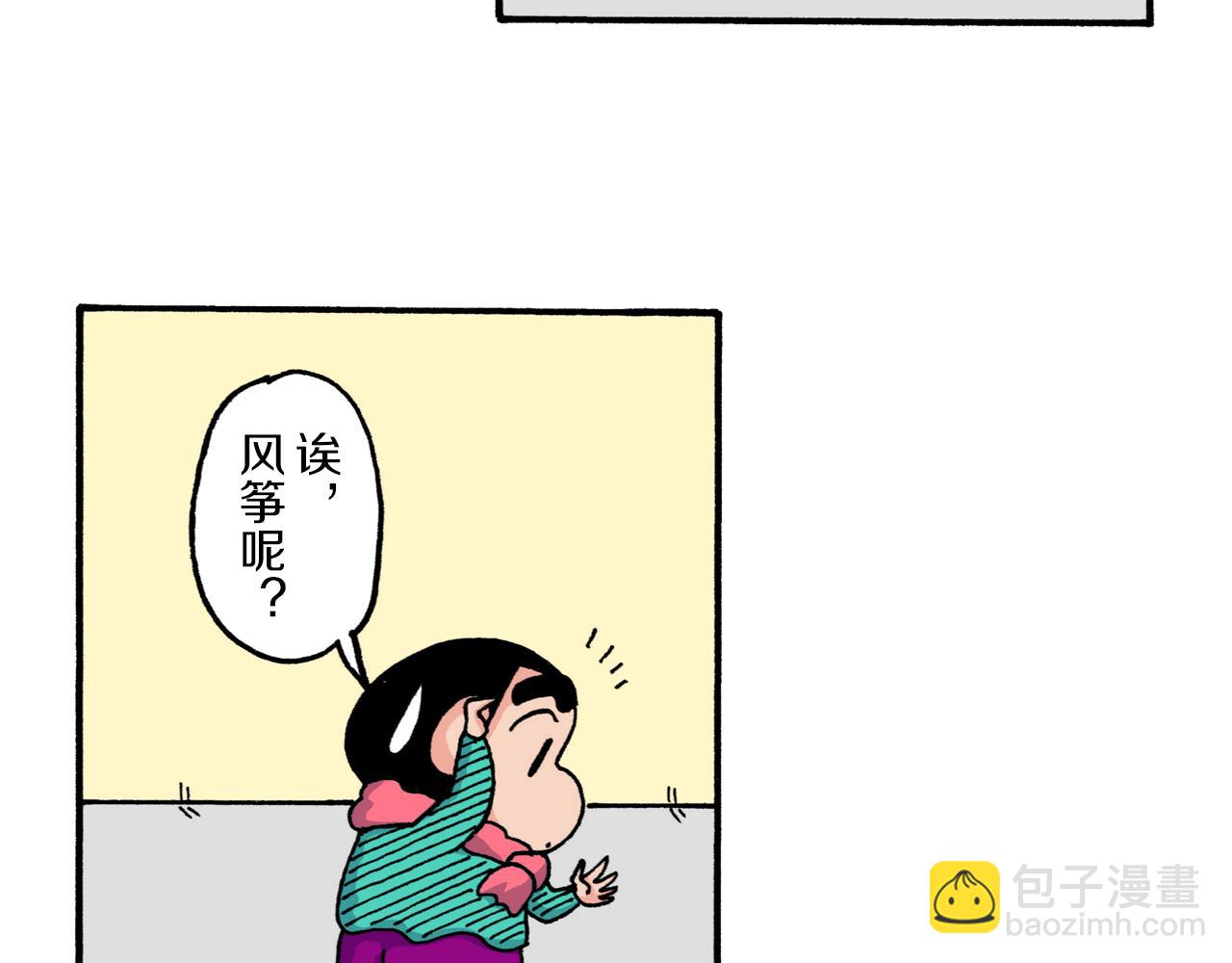 《新蜡笔小新（全彩色条漫）》第214话 第26页
