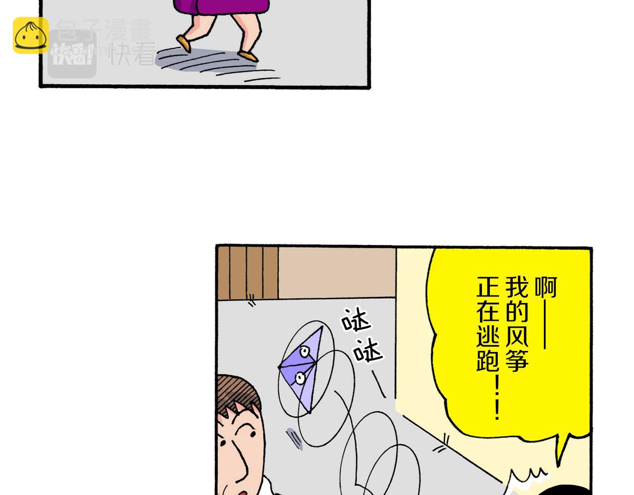 《新蜡笔小新（全彩色条漫）》第214话 第27页