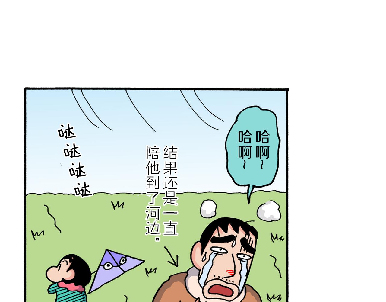《新蜡笔小新（全彩色条漫）》第214话 第36页