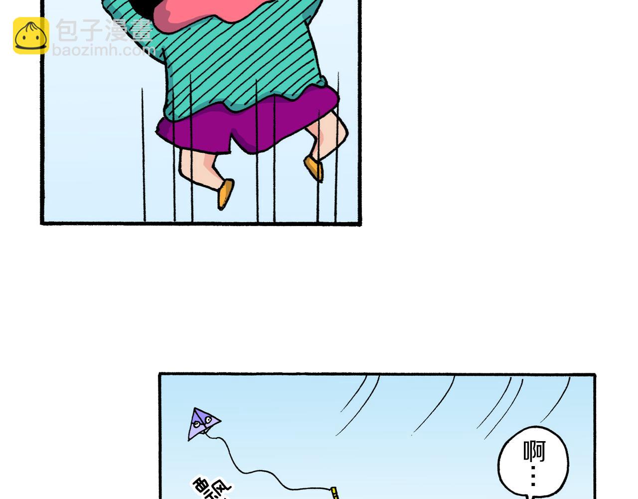 《新蜡笔小新（全彩色条漫）》第214话 第39页