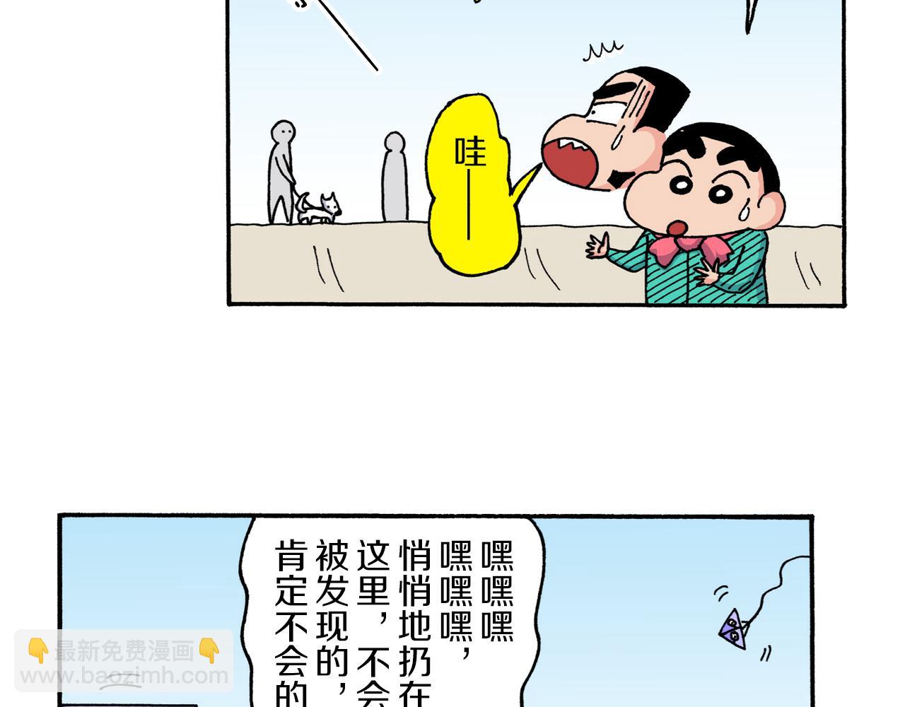 《新蜡笔小新（全彩色条漫）》第214话 第40页
