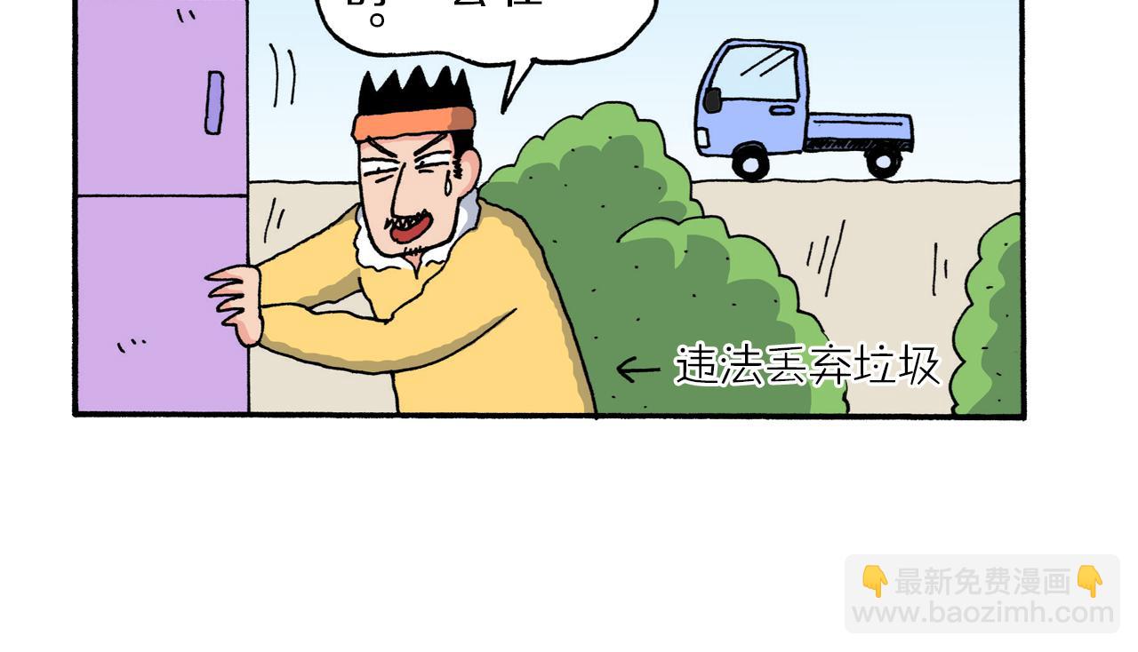 《新蜡笔小新（全彩色条漫）》第214话 第41页