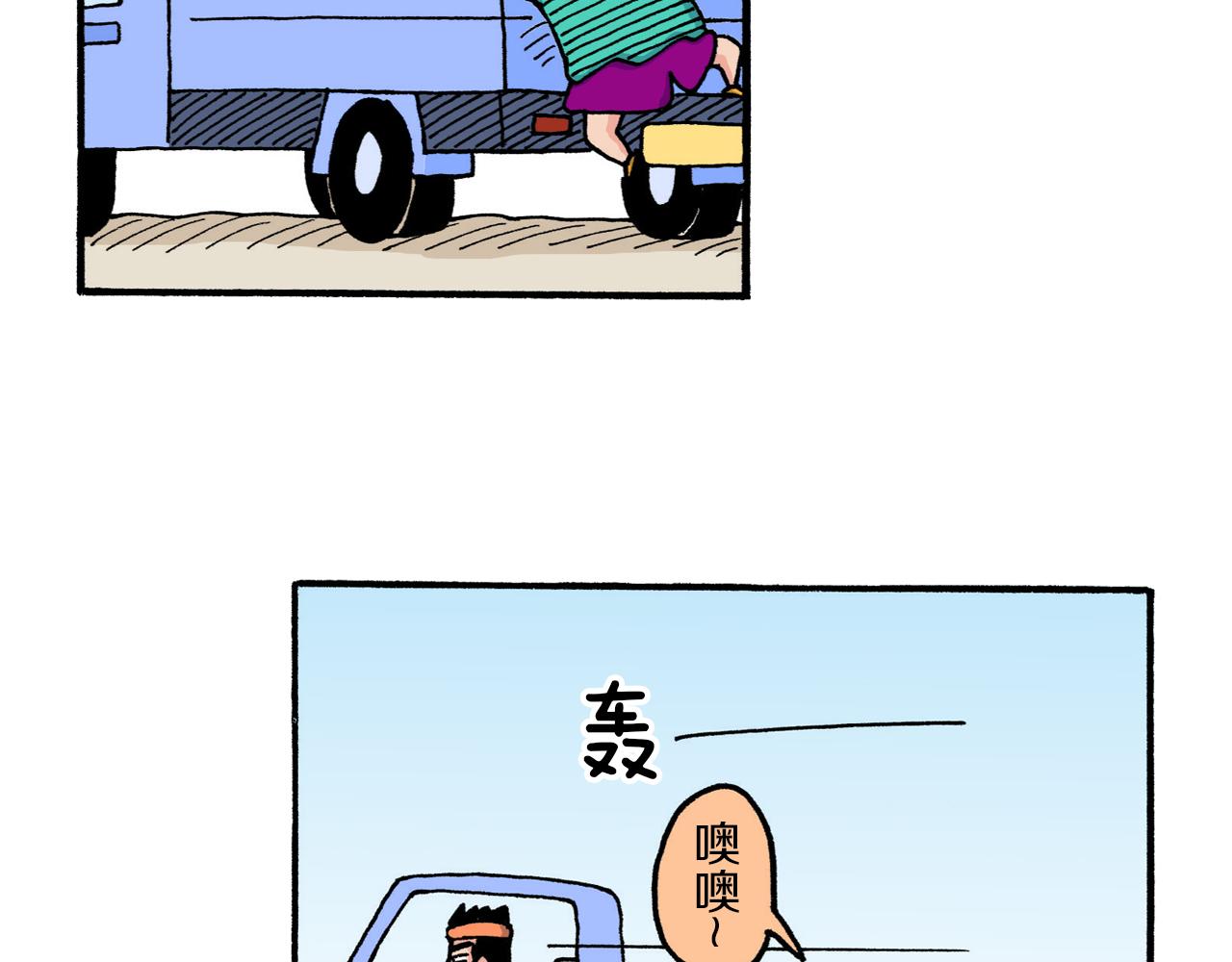 《新蜡笔小新（全彩色条漫）》第214话 第44页